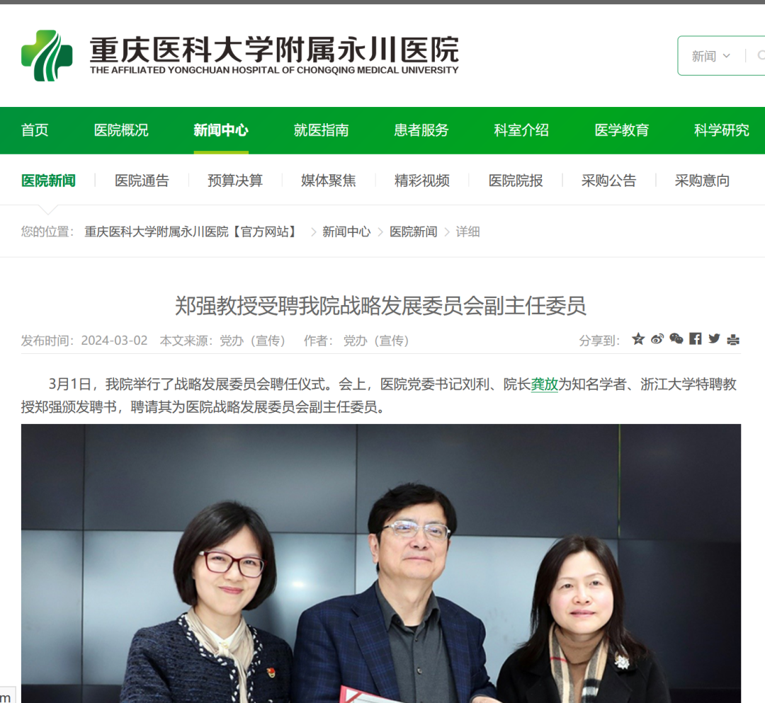 “网红教授”郑强接连受聘两所高校！(图2)