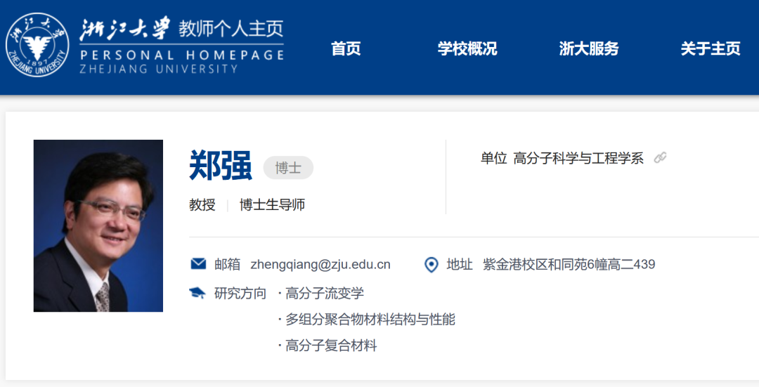 “网红教授”郑强接连受聘两所高校！(图3)