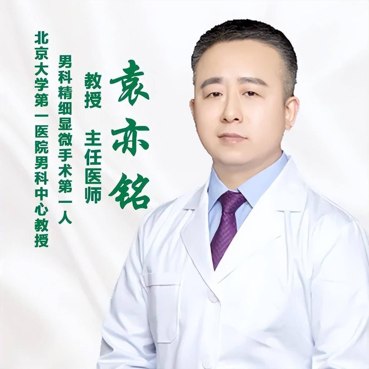 反复血精久治不愈困扰多年袁亦铭精囊镜微创手术彻底解决(图2)
