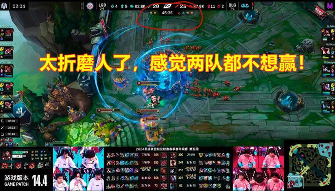 “水门弄斧”成功科研失败！iG逆天阵容TES直接红温速通！(图1)