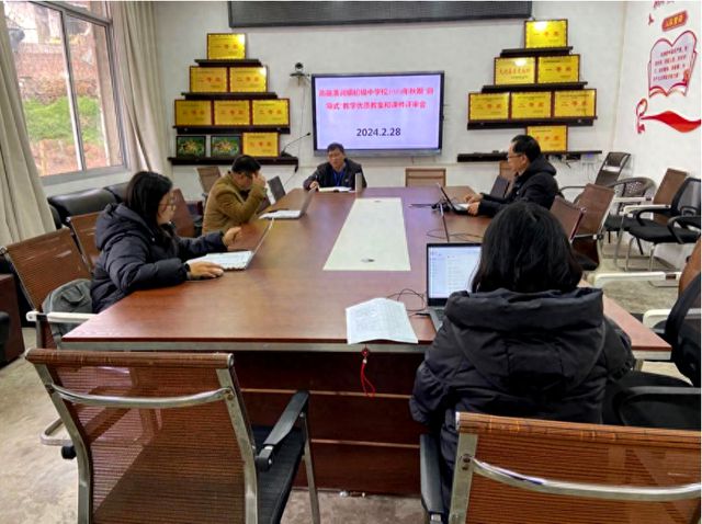高县落润中学召开“自导式”教学优质教案和课件评审会(图1)