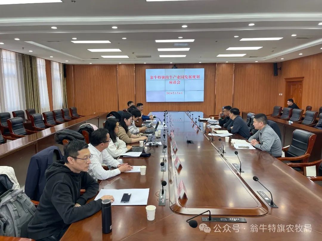 翁牛特旗：打造肉牛产业园 助力高质量发展(图1)