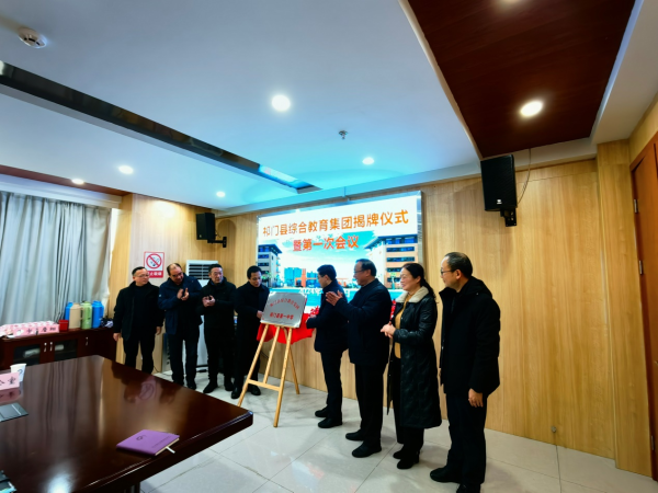 祁门县：多措并举提升教育服务高质量发展能力(图1)