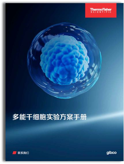 号称最难养的干细胞被研一师弟走捷径拿下？（附手册、视频教学）(图1)