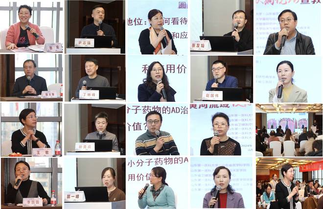 山东第一医科大学附属省立医院成功举办第二届黄河流域皮肤病论坛暨教学研讨会(图5)