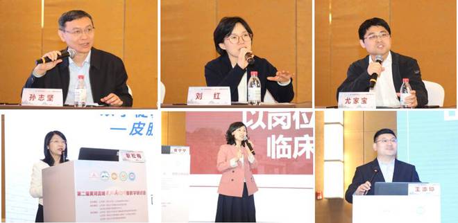 山东第一医科大学附属省立医院成功举办第二届黄河流域皮肤病论坛暨教学研讨会(图6)