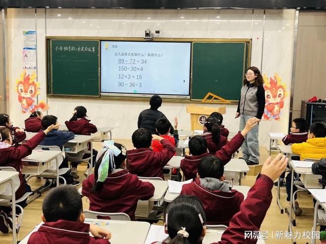 2023-2024学年玄武区教育科研调研暨相长课堂模型教学范式研讨会(图1)