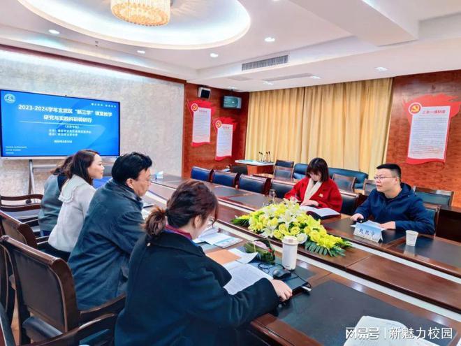 2023-2024学年玄武区教育科研调研暨相长课堂模型教学范式研讨会(图2)