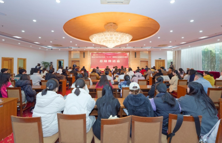 南京师范大学举行落实习“3·18”重要讲话精神五周年总结推进会(图1)