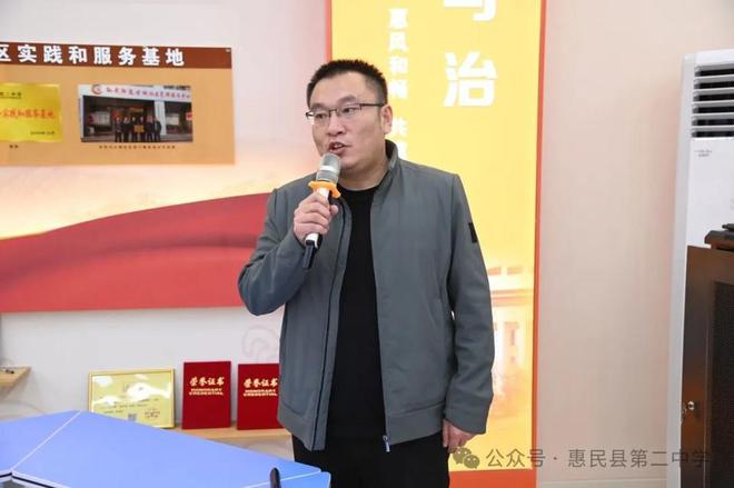抓教学重质量促提升！惠民二中召开教育教学质量提升工作会议(图1)