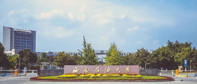 西南石油大学专业怎么样？考研录取率超70%就业岗位增长200%！(图2)