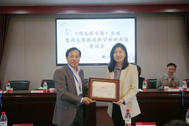《周先慎文集》出版暨周先慎教授教学科研成就座谈会召开(图1)