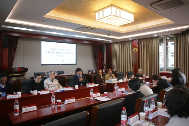 《周先慎文集》出版暨周先慎教授教学科研成就座谈会召开(图2)