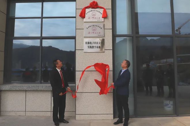 龙胜法院与广西师范大学法学院共建教育教学实习实训基地(图1)