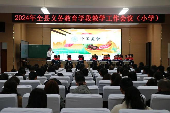 阳信县召开义务教育学段教学工作会议(图2)