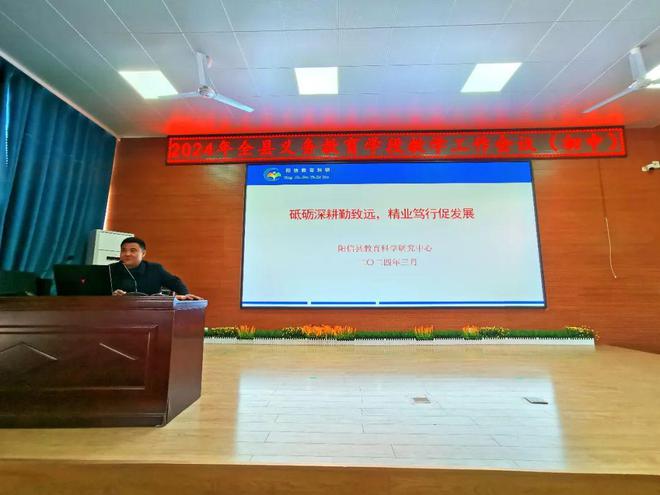 阳信县召开义务教育学段教学工作会议(图5)