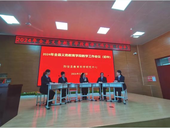 阳信县召开义务教育学段教学工作会议(图4)