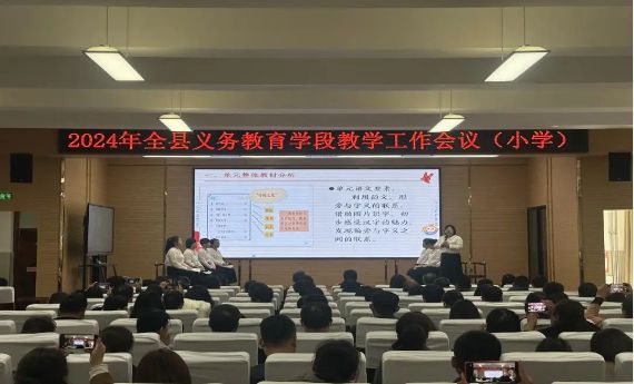 阳信县召开义务教育学段教学工作会议(图3)