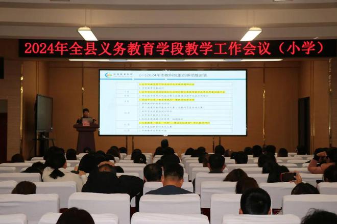 阳信县召开义务教育学段教学工作会议(图6)