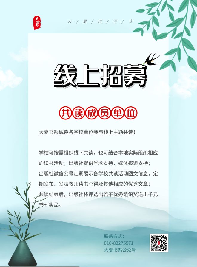 直播预告 教学技能与教师专业成长让学生爱上你的教学（32119：30）(图4)