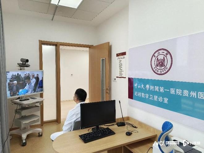 首个“远程教学卫星诊室”落地贵州粤黔医疗协作再谱新篇(图2)