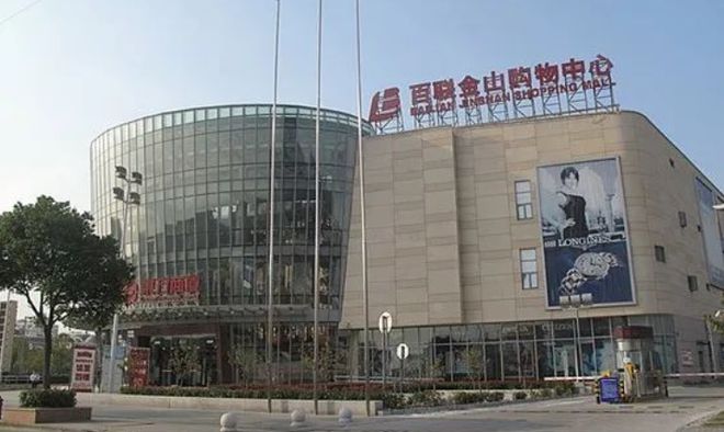 光明金山府售楼处电话（上海金山）光明府官方发布-楼盘资讯(图2)