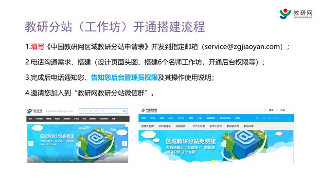 新时代教研工作转型与思考 第七期教研网学科基地分站专场顺利召开(图5)