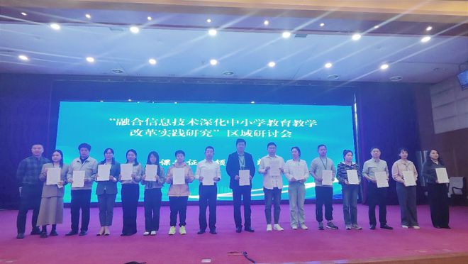 “融合信息技术深化中小学教育教学改革实践研究”区域研讨会在南昌举办(图1)