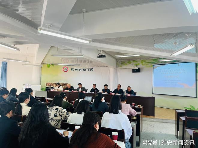 科研归真·研思致远——荥经县第四幼儿园举行市级课题开题报告会(图1)
