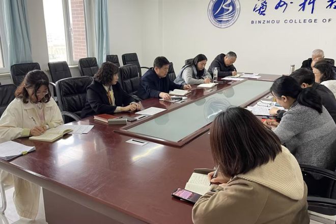 滨州科技职业学院召开2024年第一次教学工作会议(图1)