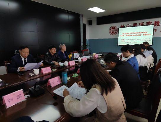 四川省陶行知研究会教师发展专委会县域教师发展专题研讨会召开(图2)