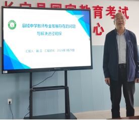 四川省陶行知研究会教师发展专委会县域教师发展专题研讨会召开(图14)