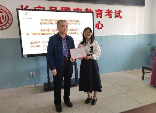 四川省陶行知研究会教师发展专委会县域教师发展专题研讨会召开(图20)