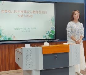 四川省陶行知研究会教师发展专委会县域教师发展专题研讨会召开(图32)