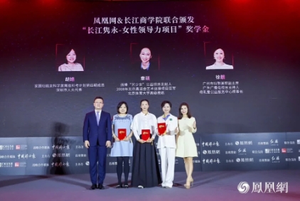 她势界·凤凰网2024女性影响力大赏年度荣耀揭晓(图13)