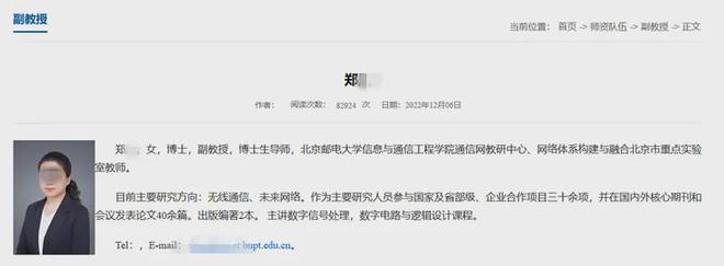 停止教学工作！取消资格！官方通报学生联名举报导师事件(图4)