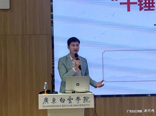 广东白云学院教师发展中心举办第53期教学沙龙(图1)