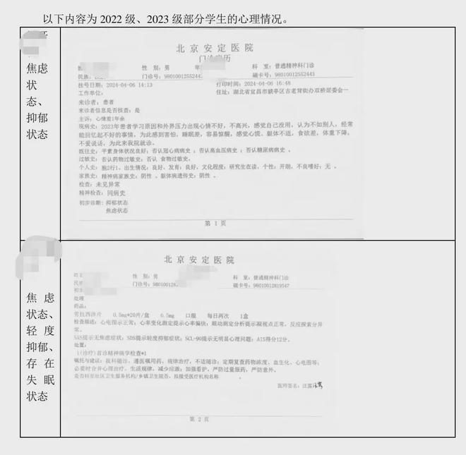 15位学生联名举报导师！北邮通报：取消导师资格停止教学工作(图4)