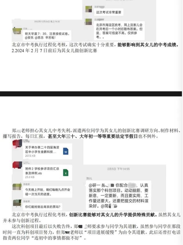 最新通报：郑某取消资格、停止教学工作！(图4)