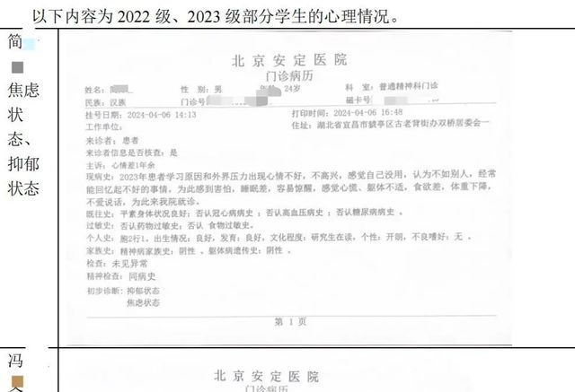 最新通报：郑某取消资格、停止教学工作！(图5)