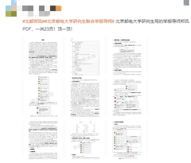 深夜通报！取消资格、停止教学！(图2)