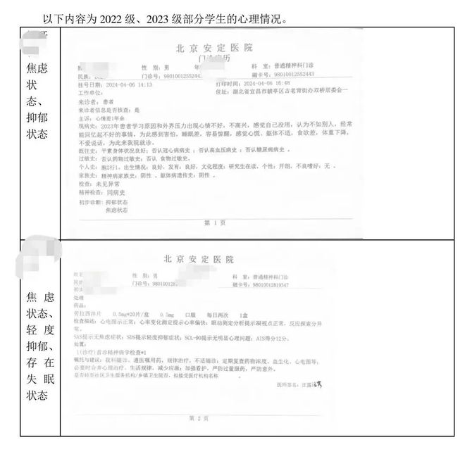 深夜通报！取消资格、停止教学！(图4)