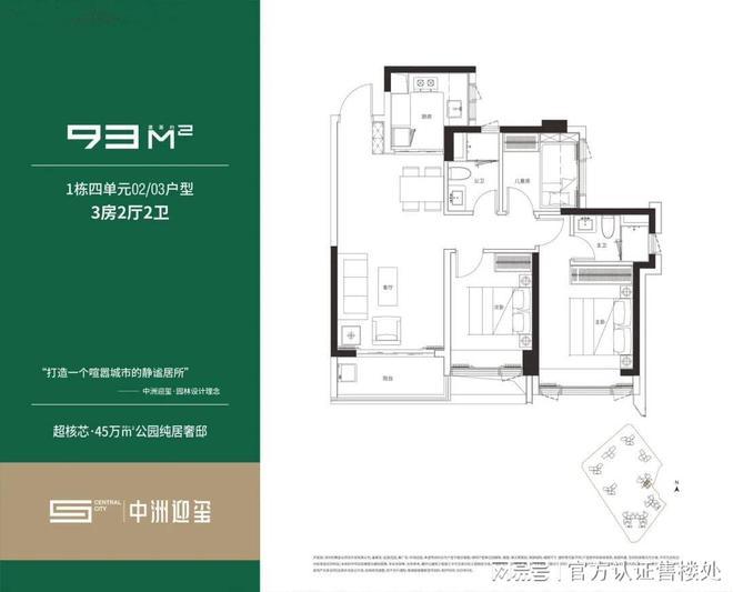 中洲迎玺花园（官方网站）龙华中洲迎玺花园楼盘详情备案价优惠(图4)