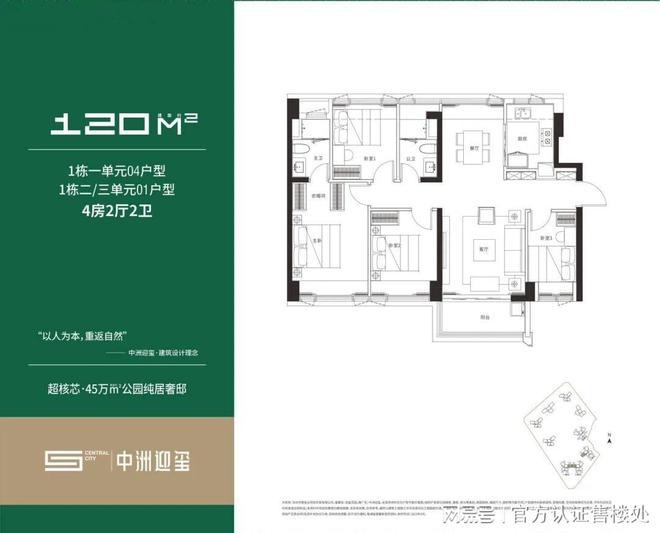 中洲迎玺花园（官方网站）龙华中洲迎玺花园楼盘详情备案价优惠(图7)