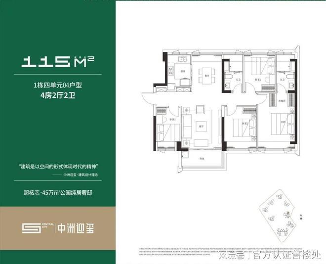 中洲迎玺花园（官方网站）龙华中洲迎玺花园楼盘详情备案价优惠(图6)
