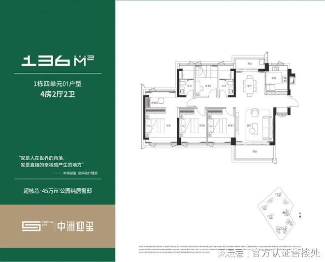 中洲迎玺花园（官方网站）龙华中洲迎玺花园楼盘详情备案价优惠(图9)