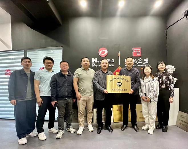 中视宏盟(山东)文化传媒有限公司与山东传媒职业学院数媒动画系共建教学科研实践基地(图2)