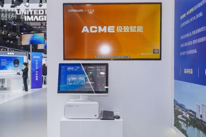 以新提质 向新而行！合富中国“ACME极致赋能”方案首次亮相CMEF(图1)