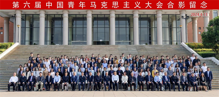 第六届中国青年马克思主义大会在云南大学召开(图1)