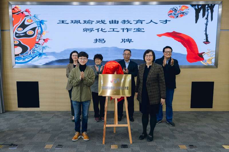 改变“名角靠个人才华单打独斗”王珮瑜戏曲教育人才孵化工作室成立(图1)